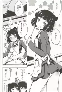 (C85) [E ni Kaita Mochi (Itamochi)] SST-chan to Chucchu Shitai (Saki)