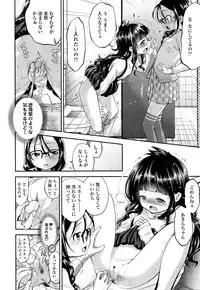 [Tsuruyama Mito] Shuugaku-Ryokou, Kesseki Shimasu.