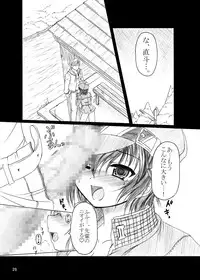 [Amagi an Ironworks (Ebisu)] HOBBY'S BLOCK!!9 (Persona 4) [Digital]