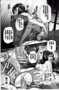 [NABURU] Kanbatsu Chitai [Chinese]