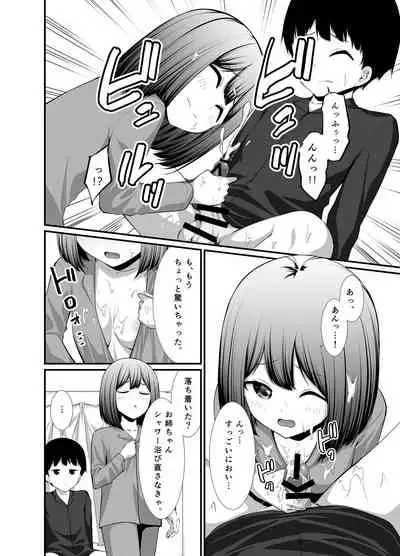 彼女の秘めゴト〜NTRにハマる女アンソロジー〜