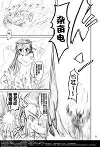 (C81) [Kamemushi (Kaminaru Fuyu)] Shokushu Armor [Chinese]