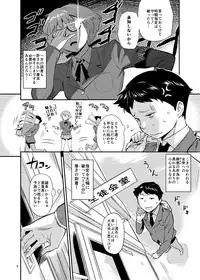 Mohan-teki de Iincho!?
