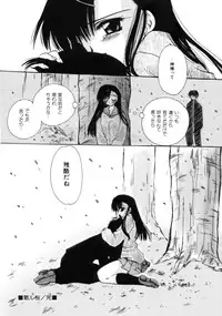 [Sakura Mitono] Love Noise