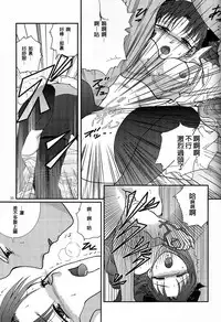 (SC24) [Takeda Syouten (Takeda Sora)] Question-7 (Fate/stay night) [Chinese]