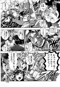 [Chataro] Watashi to Shitemite!