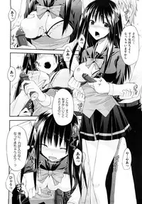 [TAROPUN] Mousou Beam (DELUSION BEAM)