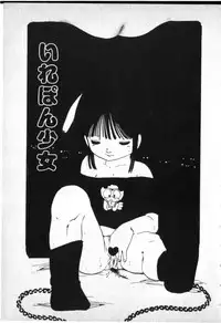 [Uchiyama Aki] O-Jump Shoujo