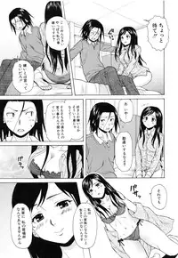 [Fuuga] Ore no Neesan...