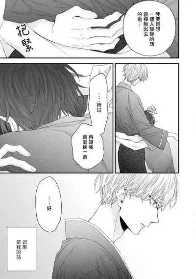 [Yoshio Akira] Shirayukihime ni Kuchizuke | 亲吻白雪姬 Ch. 1-8 [Chinese] [拾荒者汉化组] [Digital]