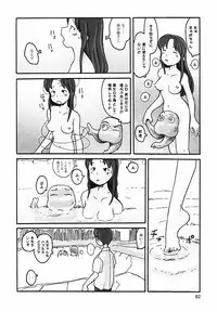 [Awatake Takahiro] Proxima 1.3