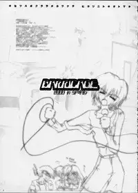 [BARRICADE (Nishizaki Byouya)] kakekko party (Comic Party)