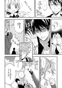 MAGAZINE BE×BOY 2016-01 [Digital] [Incomplete]