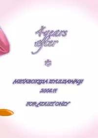 [Metabocafe Offensive Smell Uproar (Itadaki Choujo)] 4years after (Gundam 00) [Digital]