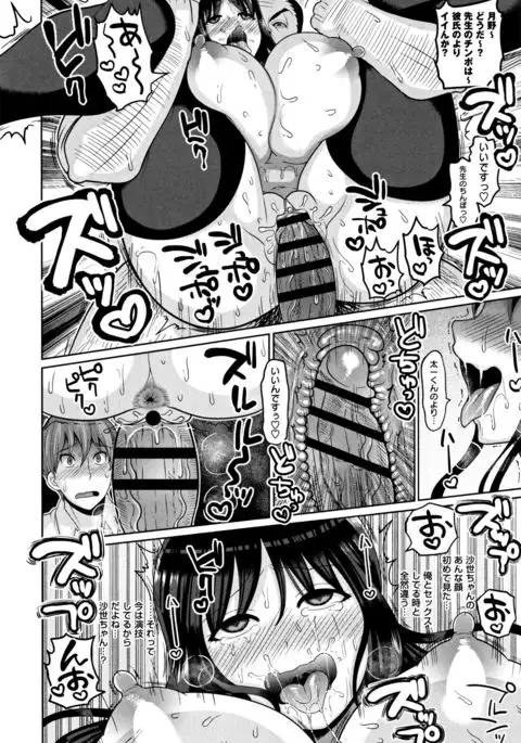 Zetsubou Hameochi JK