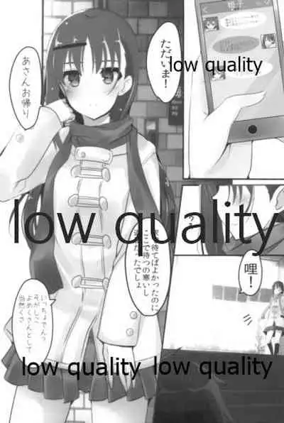 Mariu Hokubu Kyuushuu Saikyou no Yume 5