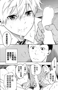 [Key] Vamp!! (COMIC Kairakuten 2015-01) [Chinese] [無邪気漢化組]