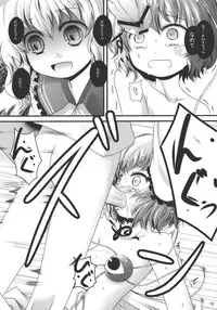 (C79) [Konkono! (Kurona, Urin)] Kome Ijiri (Touhou Project)