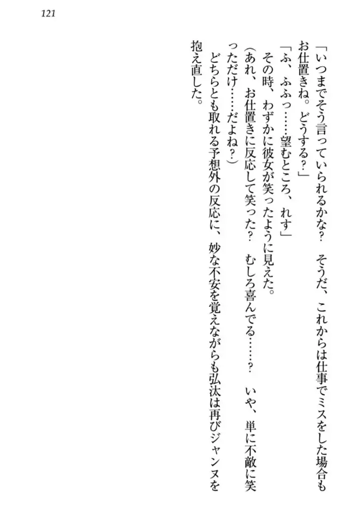 Jeanne d'Arc desu ga Shoukan Sarete Ja-Maid Yattemasu