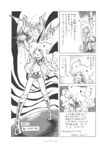 [Mukiryoku Pro] Cybele Vol.5 (Original, Gundam)