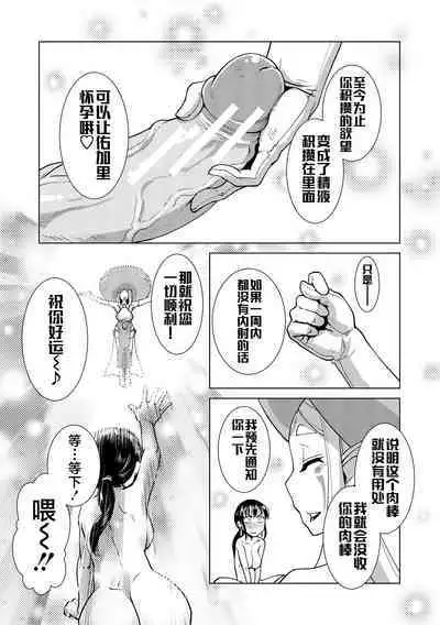 Futanari Noukou Haramase Ai