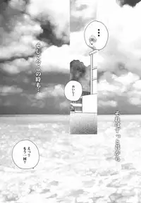 (C60) [Rocket Kyoudai] AIR.I.LY (AIR)