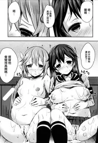 (C87) [kanemasita (Kaneta)] Watashi-tachi no Teitoku (Kantai Collection -KanColle-) [Chinese] [无毒汉化组]