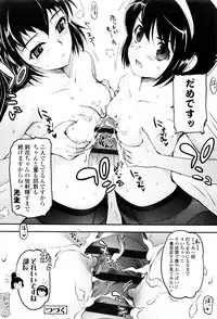 [Tsukiyoshi Hiroki] Shoujo-tachi no Sadism