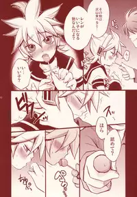 (SUPER18) [Yomosugara (Yomogi Ringo)] Pop Candy (VOCALOID)