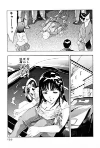 [Onikubo Hirohisa] Mehyou | Female Panther Volume 3