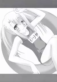 (C66) [Chocolate Parfait (Sakuraba Yukine)] Illya to Asobo! 2 (Fate/stay night)