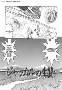 [Waita Uziga] Nukarumi no Naka | In a Quagmire [English] [SaHa]