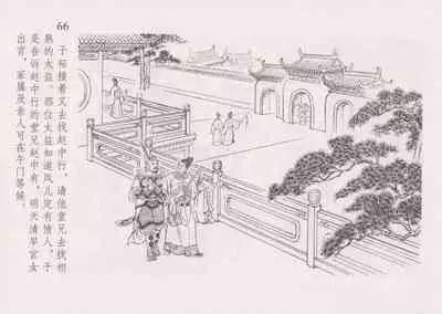 史上名妓 红叶传情-韩凤儿(臧武斌(龙河居士) 2012年12月)