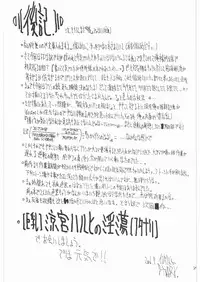 (C70) [Iconoclast (B-MARY)] ANIMAL BAR (Final Fantasy XII)