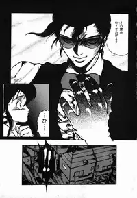 [Maboroshi Chouji] Shikou Sakugo