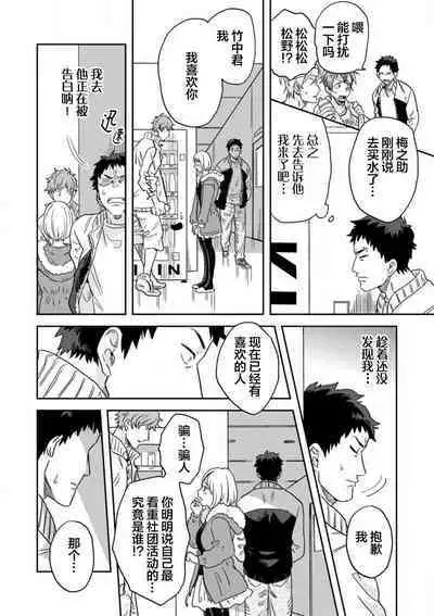 Mahou Shounenha、Aiekide Sekaiwo Sukuu。｜魔法少年用爱液拯救世界