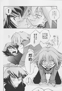 [Graphic Mania Ginbou] Target practice (Yugioh GX) (shota)