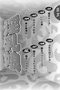 [Bijogi Junction] Innyuu Musume