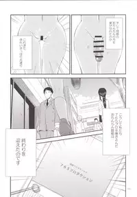 (C90) [Kaguya Hime Koubou (Gekka Kaguya)] THE FUTANARI M@STER 2 (THE IDOLM@STER)