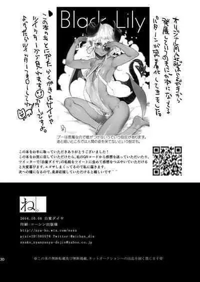 Black Lily no Noroi Mitsu
