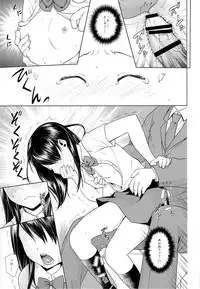 (C87) [F Taku (Anma)] Oyako Chikan Densha 2