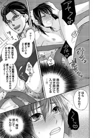 [Aoyama Alto] Otoko Oiran Hatsumono Naburi