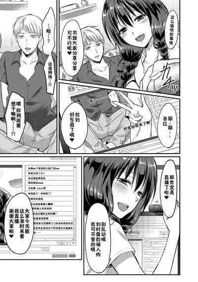 Zesshokukei danshi seiyoku wo shiru ch.1-4