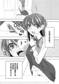 (C84) [TRIP SPIDER (niwacho)] cado2 (Fate/stay night) [Chinese]