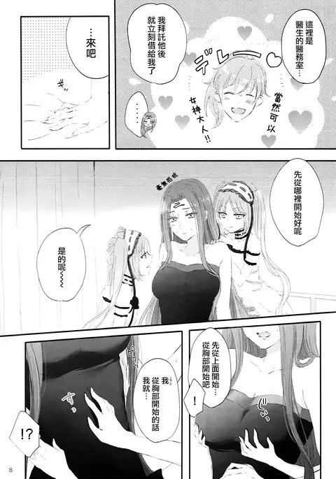 Imouto wa Ane no Mono