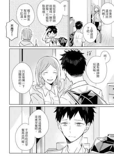 Kioku no Kaibutsu | 记忆的怪物 1-3