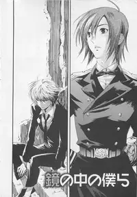 [Mizukami Ran] Doutei Kareshi ～Hetare Wanko to Tsundere Ouji