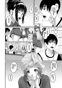 [Ryoh-zoh] Rarefure Ch. 1-15 [Chinese] [粵語]