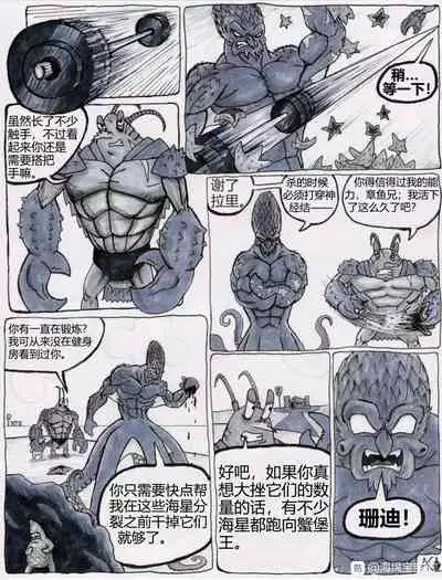 比奇堡恐怖故事(派大星的复仇) 全集