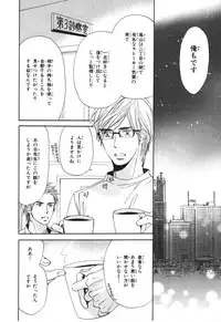 [Takaku Shouko] Boku wa Subete o Shitte Iru 4